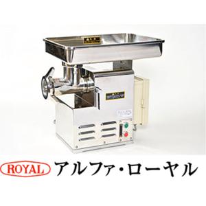 【代引不可・別途送料】ローヤル　ミートチョッパー　卓上型　22VR-750DX　