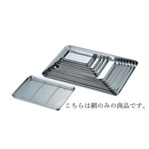 18-0　ケーキバット　アミ　１２インチ　295×205×H7mm　赤川器物｜niigata-kitchen