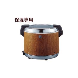 JHC-A901　タイガー　業務用　電子ジャー　保温専用　5升　木目｜niigata-kitchen