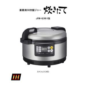 タイガー（TIGER） JIN-A360XS 業務用IH炊飯ジャー : ヒットライン