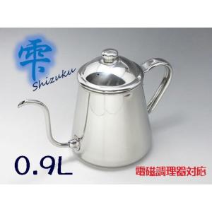 18-8 タカヒロ コーヒードリップポット 雫 0.5L : 新潟キッチン - 通販