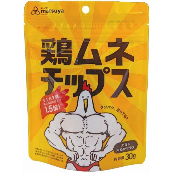 鶏ムネチップス 鶏むねチップス 健康食 おやつ 鶏胸肉 タンパク質 まつや