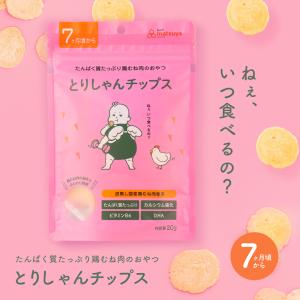 とりしゃんチップス 離乳食 おやつの買取情報