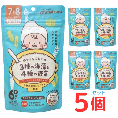 赤ちゃんのおかゆ 3種の海藻と4種の野菜 5個セット 離乳食 ベビーフード 7ヶ月 8ヶ月 無添加 ...