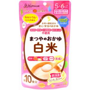 まつやのおかゆ 白米 離乳食 ベビーフード 5ヶ月 6ヶ月 無添加 粉末 パウダー｜niigata-matuya