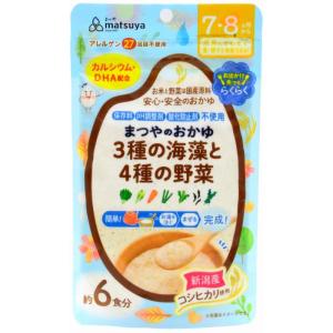 まつやのおかゆ 3種の海藻と4種の野菜 離乳食 ベビーフード 7ヶ月 8ヶ月 無添加 粉末 パウダー｜niigata-matuya