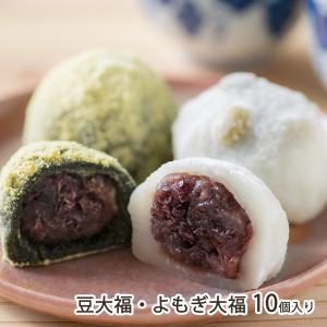 豆大福・よもぎ大福 10個入り（豆大福・よもぎ大福 各5個）/市川屋/送料無料/お歳暮