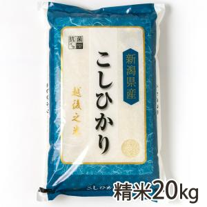 令和7年度米】特別栽培米（減農薬・減化学肥料）新潟産 新之助 玄米