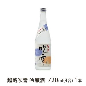 新潟県産米100％使用720ml 高野酒造/日本酒 清酒 吟醸 辛口 淡麗 地酒/御歳暮にもギフトにも/のし無料/