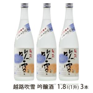 越路吹雪 吟醸酒 1800ml(1升) 3本/高野酒造/送料無料