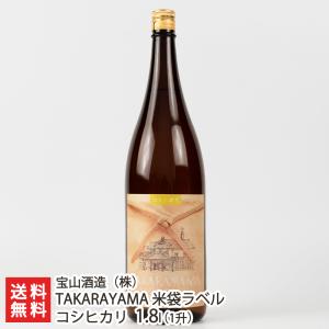 TAKARAYAMA 米袋ラベル コシヒカリ 1800ml(1升)/宝山酒造/送料無料 父の日 お中元