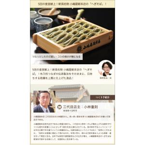 皇室献上!へぎそば 布乃利小嶋屋そば 200g...の詳細画像1
