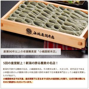 皇室献上!へぎそば 布乃利小嶋屋そば 200g...の詳細画像2