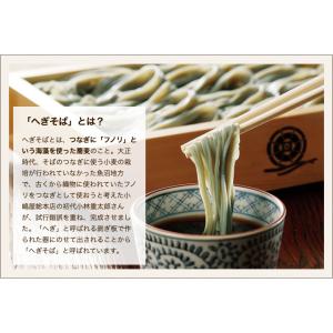 皇室献上!へぎそば 布乃利小嶋屋そば 200g...の詳細画像3