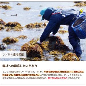皇室献上!へぎそば 布乃利小嶋屋そば 200g...の詳細画像5
