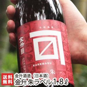 「金升 朱ラベル」1.8リットル（1升）金升酒造/普通酒/日本酒/清酒/淡麗/辛口/越淡麗/焼酎仕込/新潟地酒/送料無料｜niigata-shop