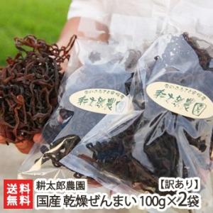 乾燥ぜんまい　③ 楽天市場】新潟産 天然乾燥ぜんまい 300g（100g×3袋）耕太郎農園【山菜