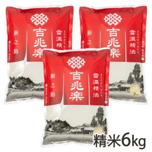 令和7年度米】特別栽培米（減農薬・減化学肥料）新潟産 新之助 玄米