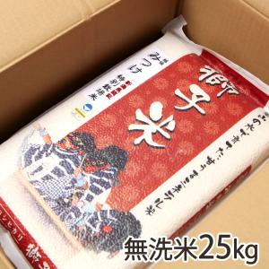 【令和5年度米】特別栽培米（減農薬・減化学肥料）新潟産コシヒカリ（従来品種）無洗米25kg（5kg×5・鷹の爪入り）/ファーム小栗山/送料無料
