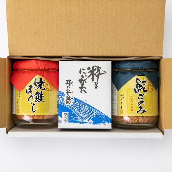 焼鮭ほぐし ギフトセット 大瓶 2種2本入り（鮭ほぐし・鮭ごのみ 各1本）/株式会社 三幸/後払い決...