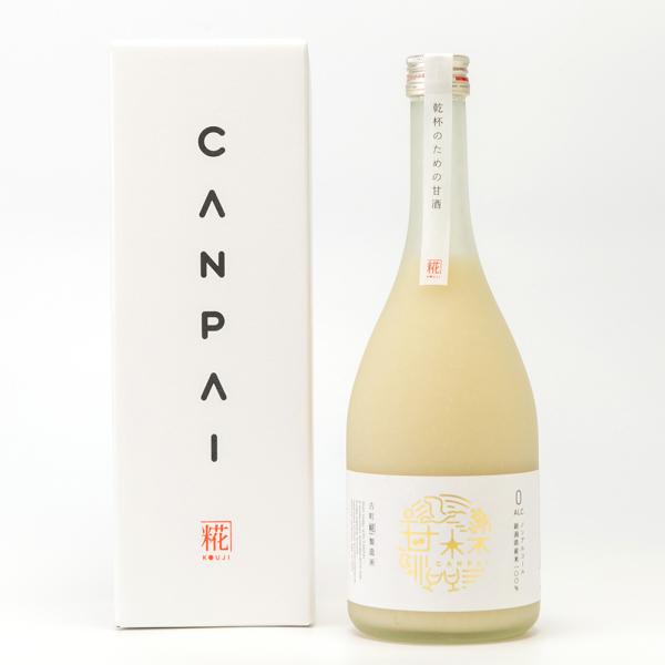 米糀甘酒「甘杯（カンパイ）」1本入り（1本あたり720ml）/古町糀製造所/送料無料