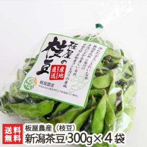 新潟産 茶豆 1.2kg 板屋農産/送料無料 父の日 お中元｜niigata-shop