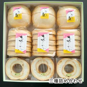 三種詰め合わせ（車麩3回巻5枚×3袋、おしぶ5枚×3袋、てまり麩(新発田麩)2個×3袋）有限会社