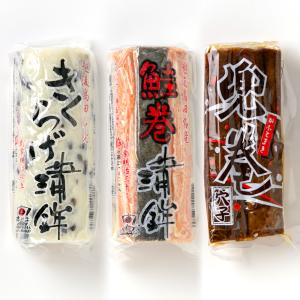 かまぼこ詰め合わせ 3種3本入り(きくらげ蒲鉾、...の商品画像