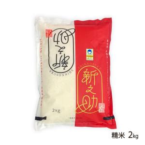 送料込み 新潟米 新之助 6年産新米玄米30㎏ 農家直送 ① 新之助 【令和7年産 新米】新潟県長岡産 新之助 減農薬米 玄米
