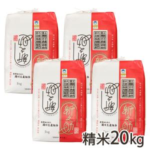 令和7年度米】特別栽培米（減農薬・減化学肥料）新潟産 新之助 玄米