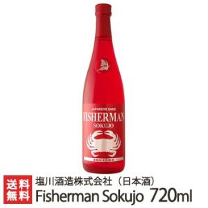 「Fisherman Sokujo」720ml（4合）塩川酒造/純米吟醸酒/日本酒/清酒/濃醇/甘口...
