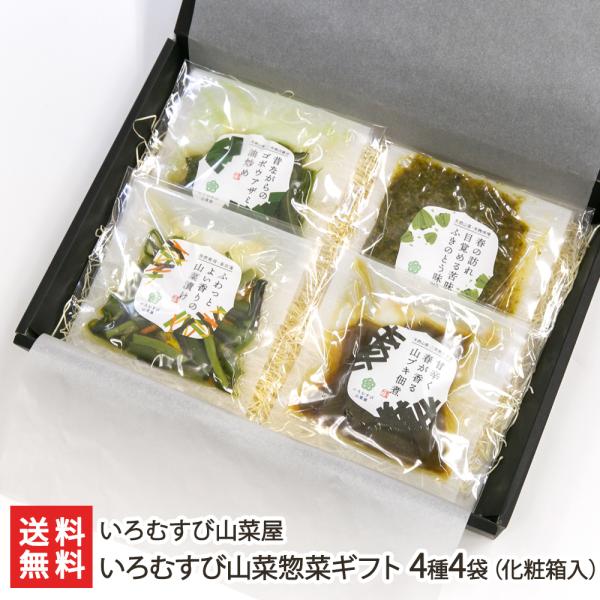 いろむすび山菜惣菜ギフト 4種4袋（化粧箱入）/いろむすび山菜屋/送料無料