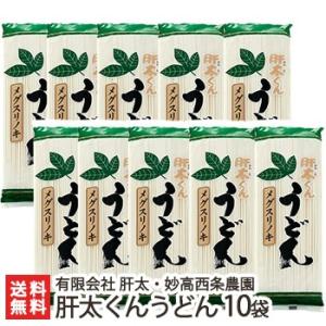 肝太くんうどん 10袋セット 有限会社 肝太・妙高西条農園/ギフトにも！/のし無料/送料無料 父の日 お中元｜niigata-shop