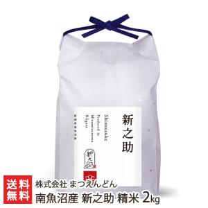 コシヒカリ 飛騨産 さとう 特選米 10kg 2025年度産 岐阜県 飛騨高山 令