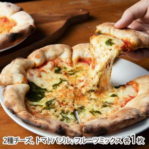 窯焼きピザ2枚とデザートピザ（フルーツミックス）1枚セット/ピッツァタルト/送料無料｜niigata-shop