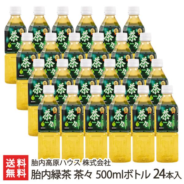 胎内緑茶 茶々 500mlボトル 24本入り/胎内高原ハウス 株式会社/送料無料