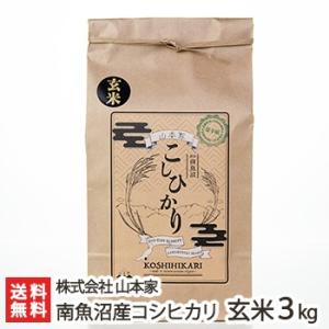 【令和5年度米】南魚沼産 コシヒカリ（従来品種）玄米3kg 株式会社山本家/ギフトにも！/のし無料/送料無料 父の日 お中元｜niigata-shop