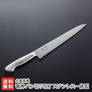 竜神」ステンレス一体型 槌目 三徳包丁 180mm/大真産業/送料無料