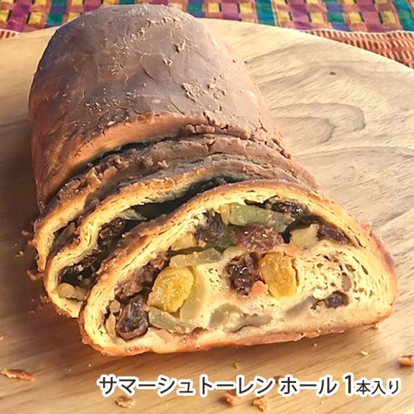 サマーシュトーレン（チャイスパイシー）ホール 1本入り/シュトレン/アフリカパン ナミテテ/送料無料
