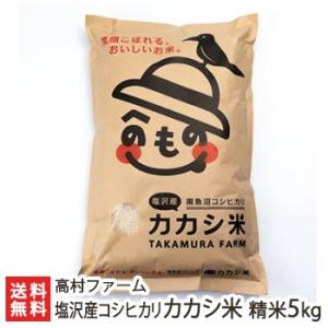 コシヒカリ 令和6年度産米 新潟産コシヒカリ「七谷米」（従来品種