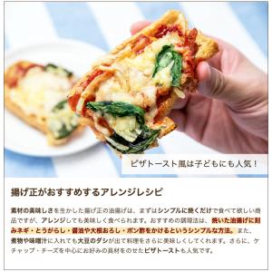 栃尾の油揚げ 10枚入(簡易包装)揚げ正/ギフ...の詳細画像5