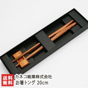YORI-SO（寄り添う） お箸トング 20cm/カネコ総業（株）/送料無料｜niigata-shop