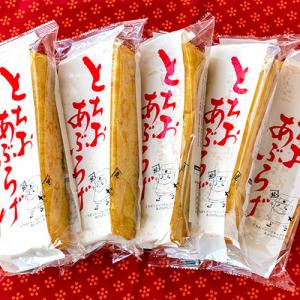 栃尾の油揚げ 5枚入り/油屋久助商店/送料無料の詳細画像3