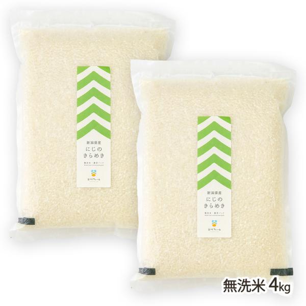 【令和7年度米】新潟産 にじのきらめき 無洗米4kg（真空パック）/谷川ファーム/送料無料