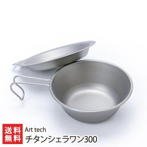 チタンシェラワン300 Art tech/送料無料｜niigata-shop