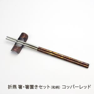 箸 お返し ギフト Christofle クリストフル Uni Chopsticks ユニ