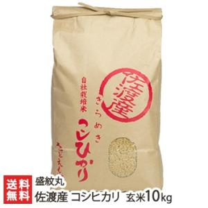 コシヒカリ 【令和7年度米】新潟 佐渡産コシヒカリ 玄米25kg（5kg×5