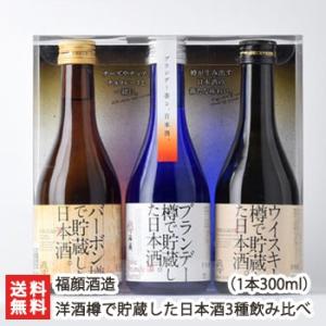 2026年1月16日入荷 福司 しぼりたて 無濾過 生酒 720ml 北海道 日本酒