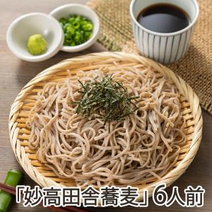 幻の在来種そば「妙高田舎蕎麦」（生そば）つゆセット 6人前/ 古流手打ちそば処 こそば亭/送料無料 父の日 お中元｜niigata-shop