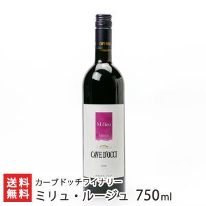 送料無料 「カーブドッチワイナリー ファンピーシリーズ4本セット